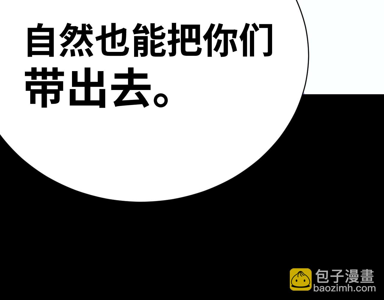 登陸未來一萬年 - 第139話 迷惑(1/6) - 4