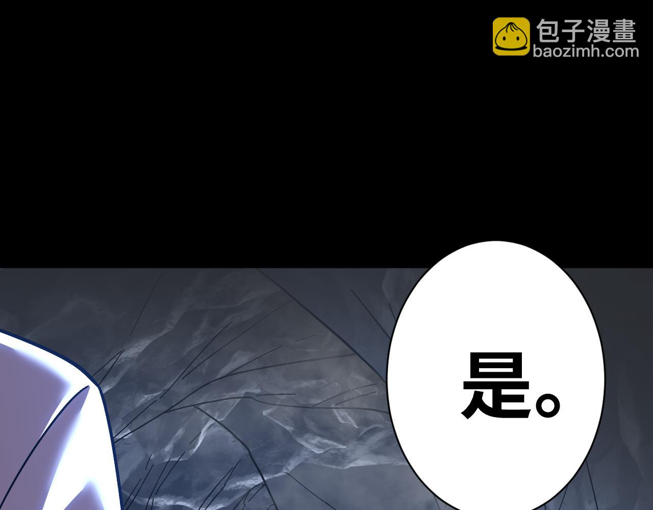 登陸未來一萬年 - 第139話 迷惑(1/6) - 6