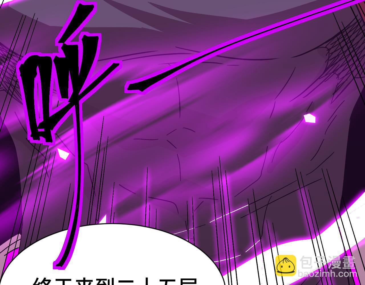 登陸未來一萬年 - 第139話 迷惑(1/6) - 5