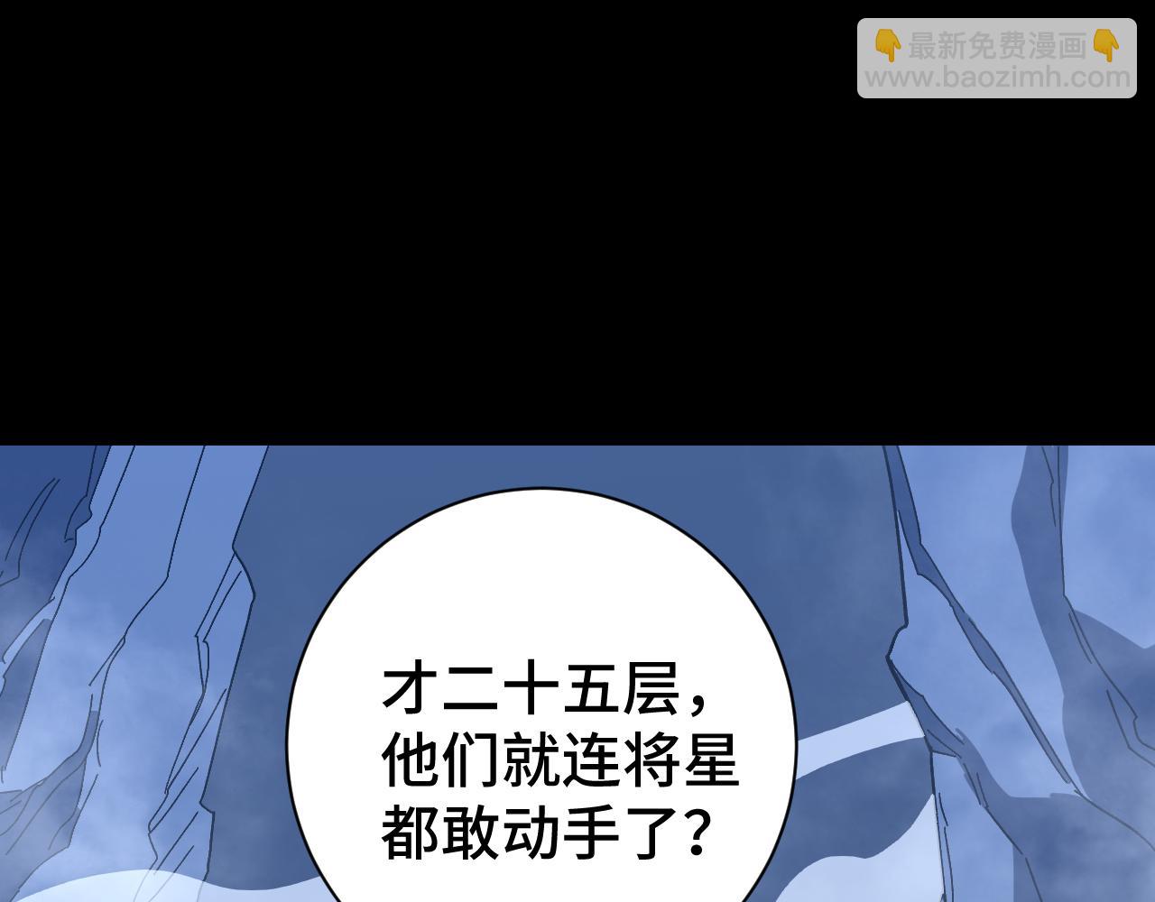 登陸未來一萬年 - 第139話 迷惑(1/6) - 5