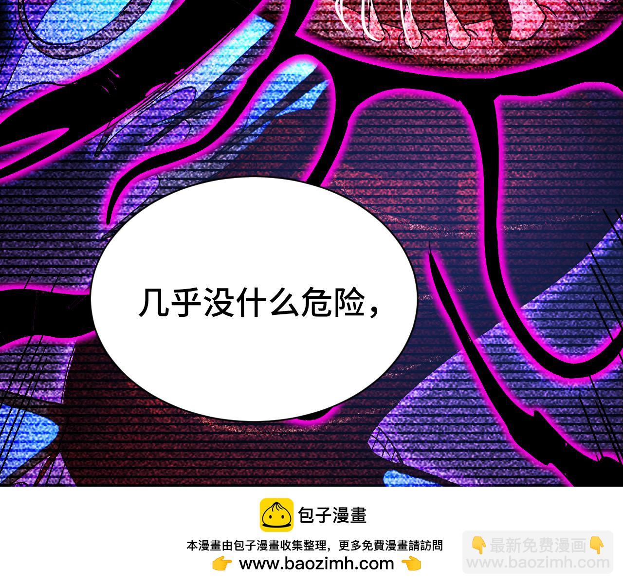 登陸未來一萬年 - 第139話 迷惑(1/6) - 2
