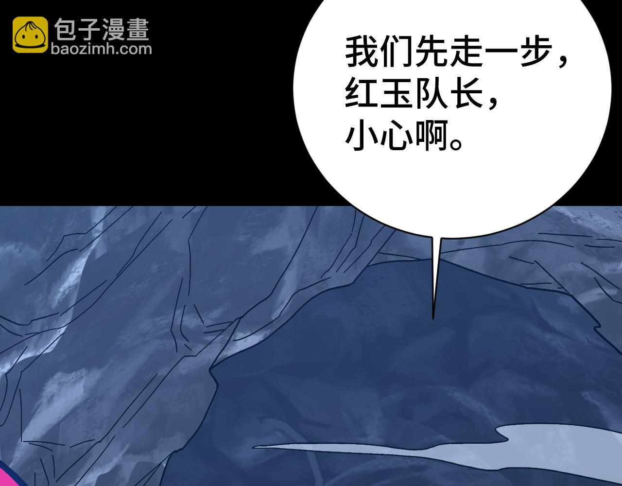 登陸未來一萬年 - 第139話 迷惑(1/6) - 1