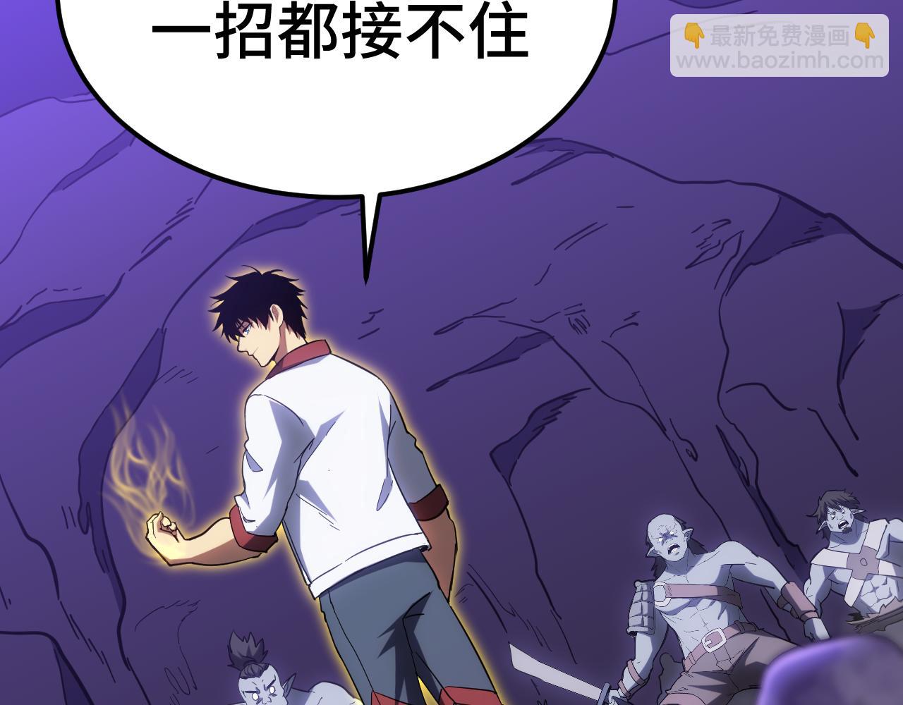 登陸未來一萬年 - 第141話 引誘(1/4) - 2