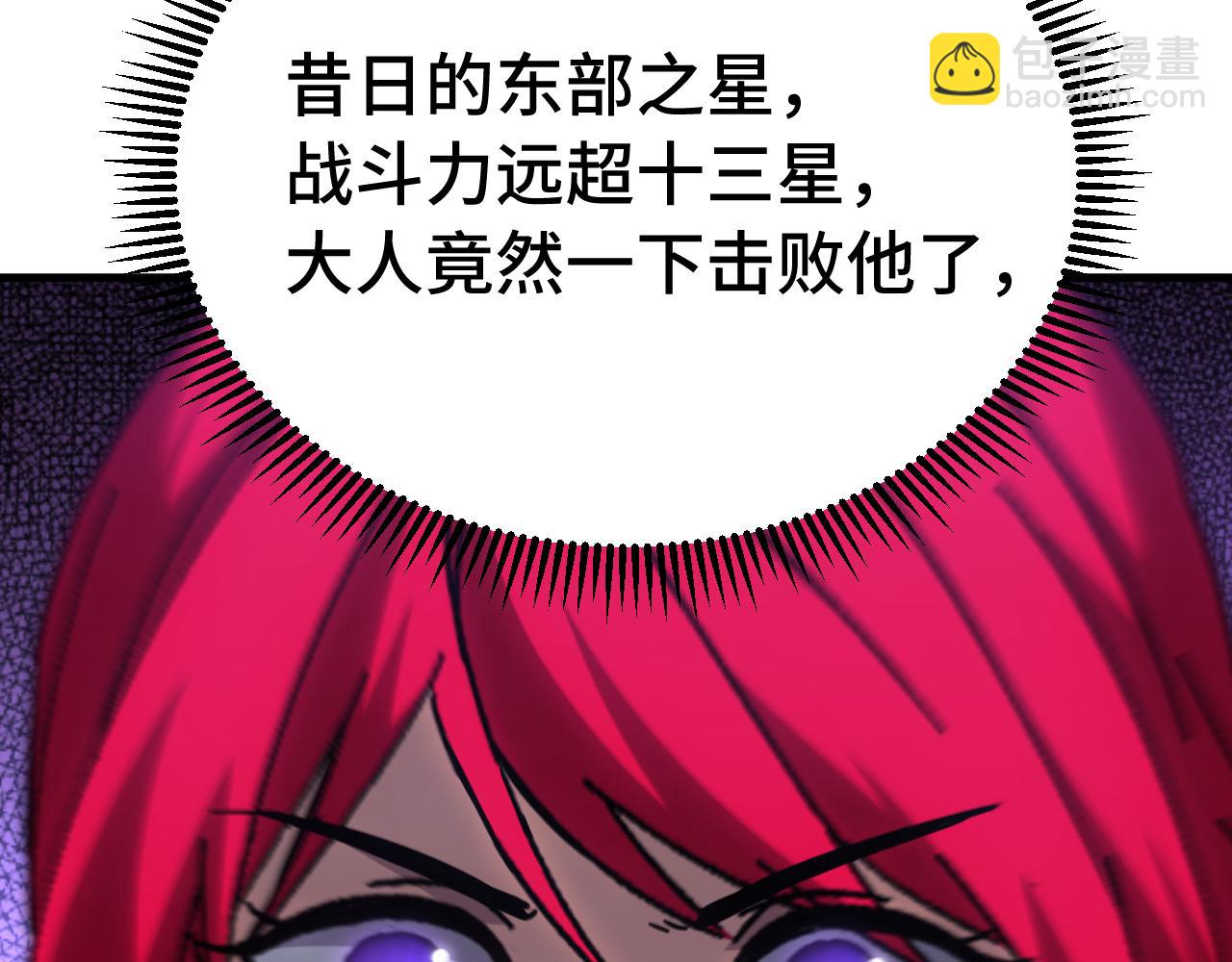 登陸未來一萬年 - 第141話 引誘(1/4) - 4