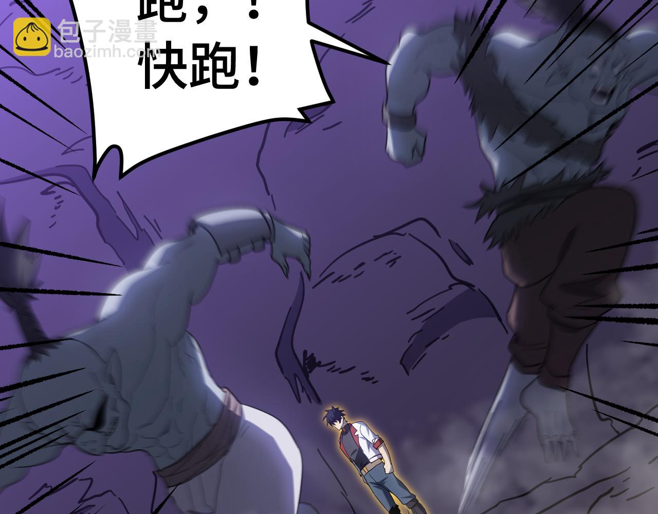 登陸未來一萬年 - 第141話 引誘(1/4) - 7