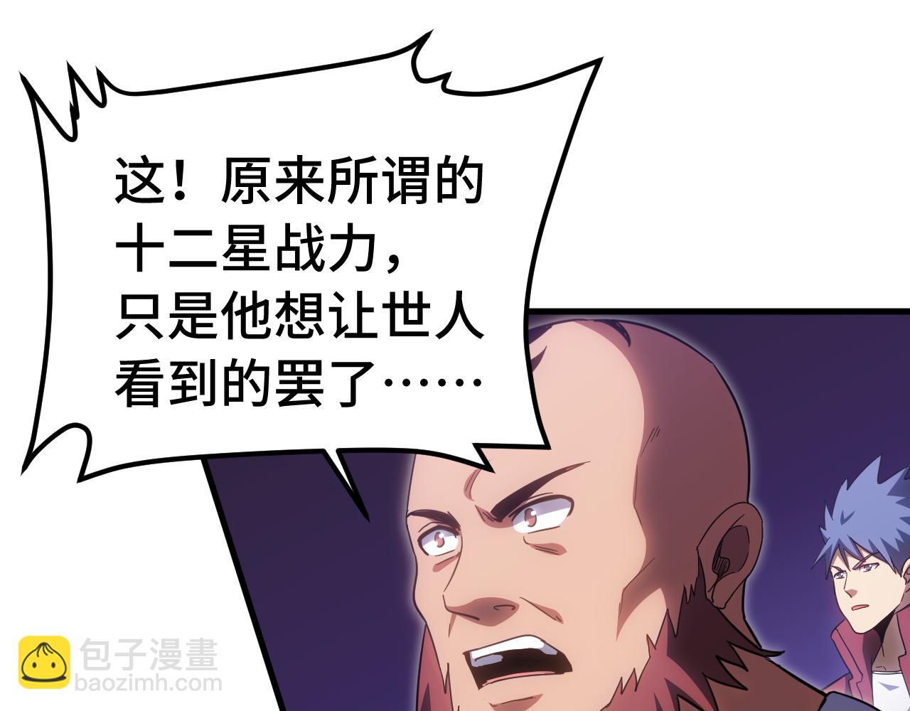 登陸未來一萬年 - 第141話 引誘(1/4) - 1