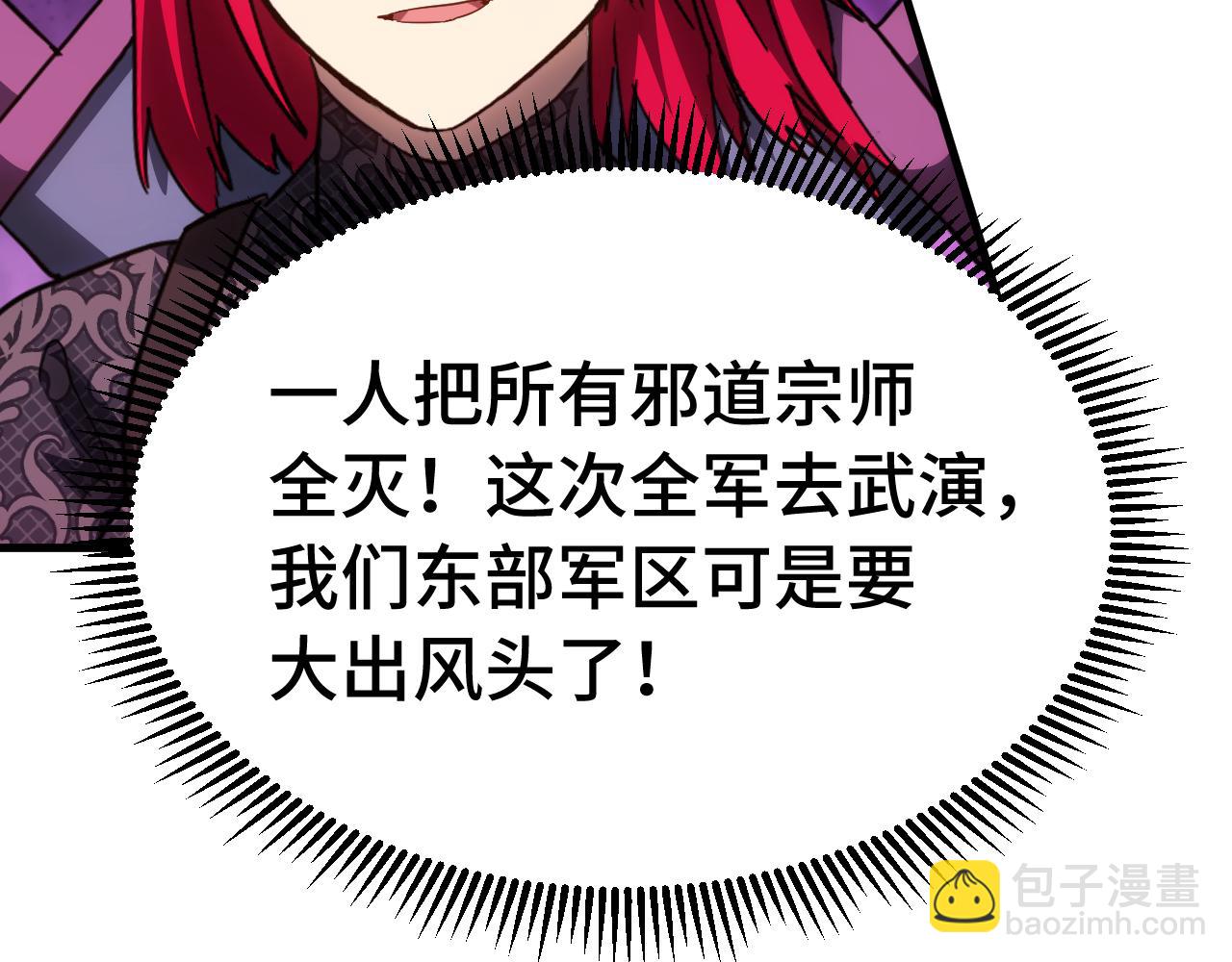 登陸未來一萬年 - 第141話 引誘(1/4) - 3