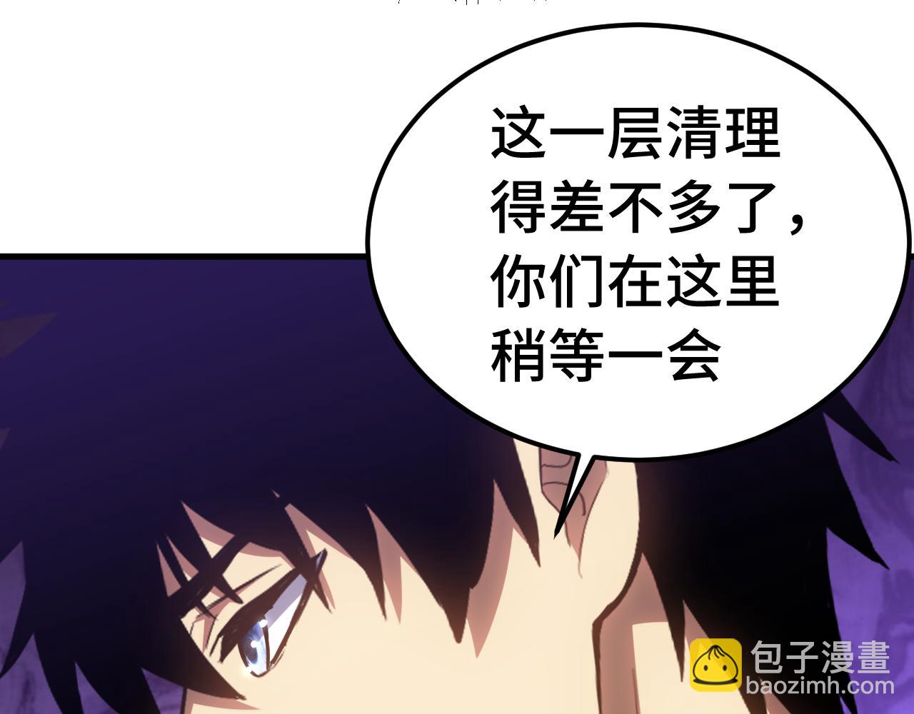 登陸未來一萬年 - 第141話 引誘(1/4) - 4