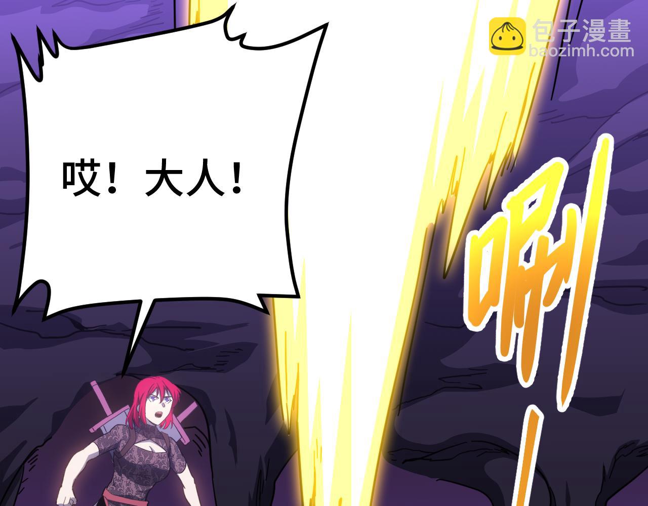 登陸未來一萬年 - 第141話 引誘(1/4) - 6
