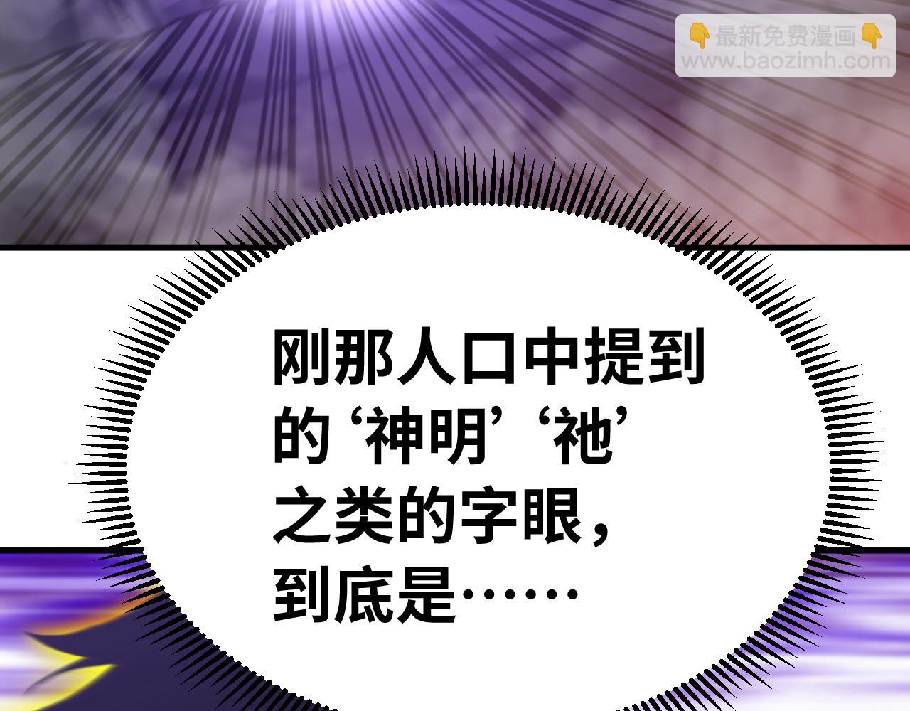 登陸未來一萬年 - 第141話 引誘(1/4) - 2