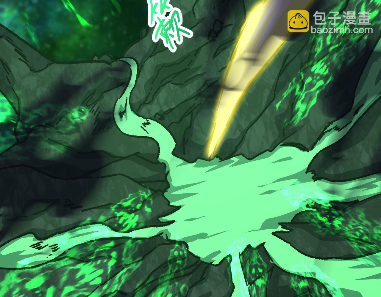 登陸未來一萬年 - 第141話 引誘(1/4) - 6