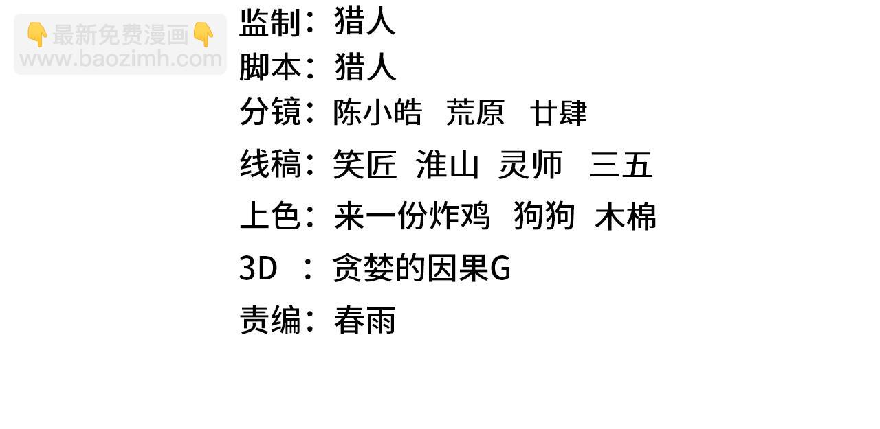 登陸未來一萬年 - 第141話 引誘(1/4) - 4