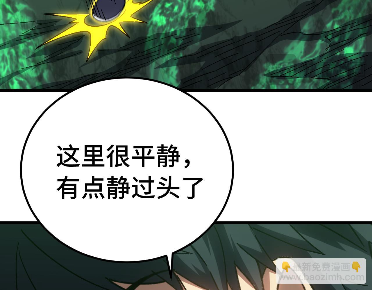 登陸未來一萬年 - 第141話 引誘(1/4) - 2