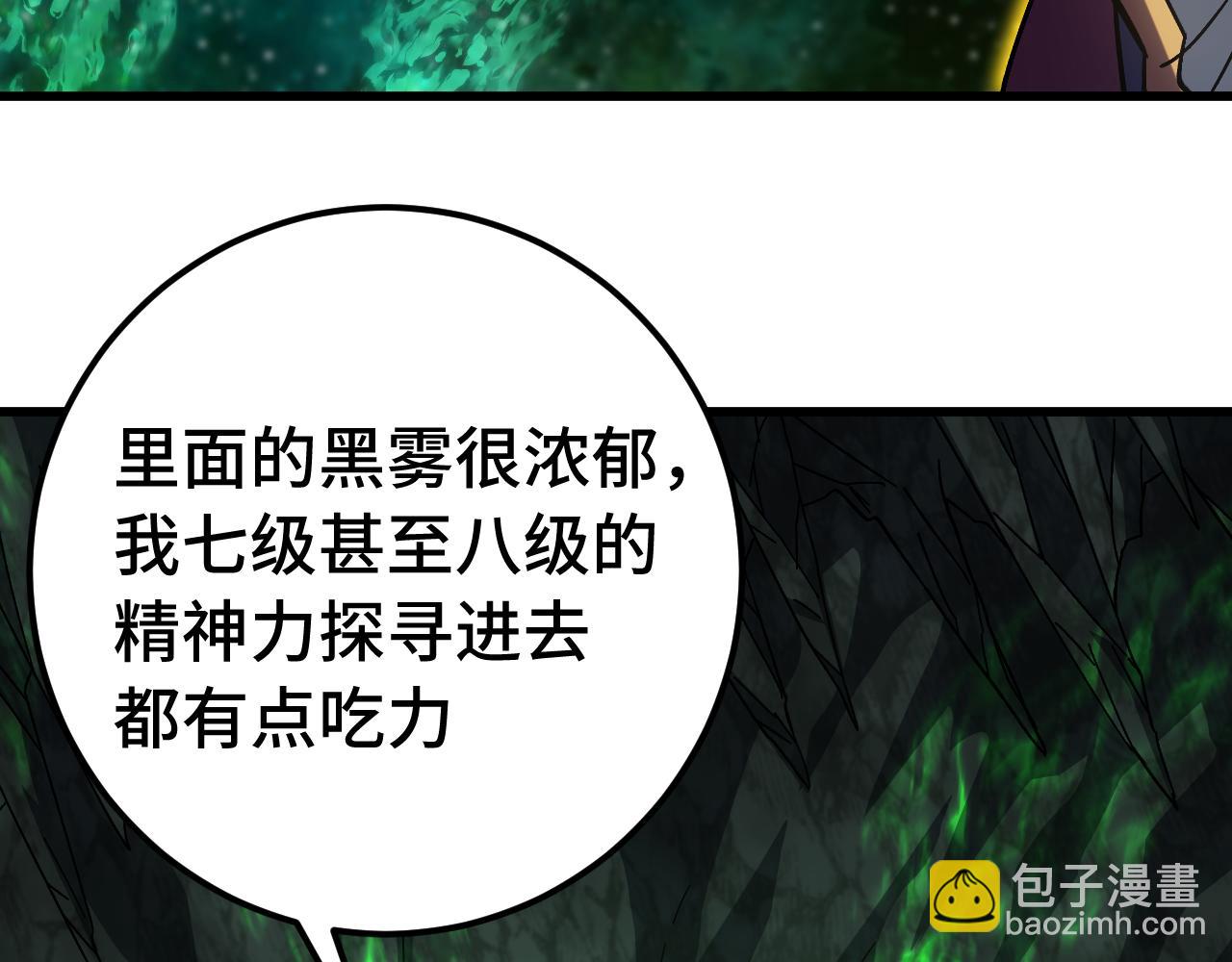 登陸未來一萬年 - 第141話 引誘(1/4) - 4