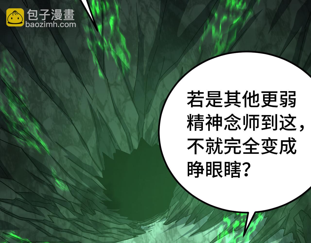 登陸未來一萬年 - 第141話 引誘(1/4) - 5
