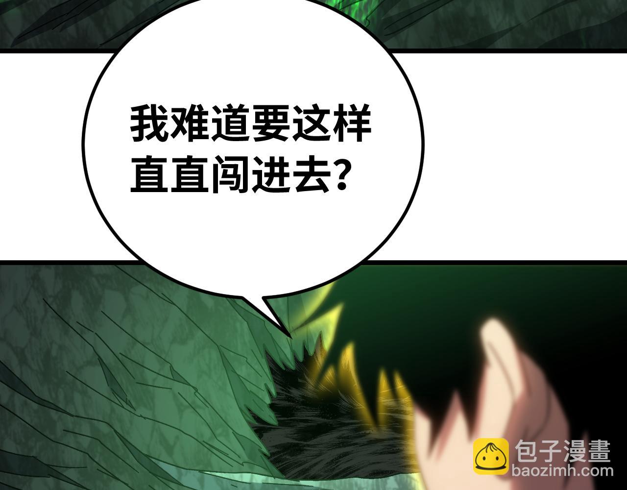 登陸未來一萬年 - 第141話 引誘(1/4) - 7