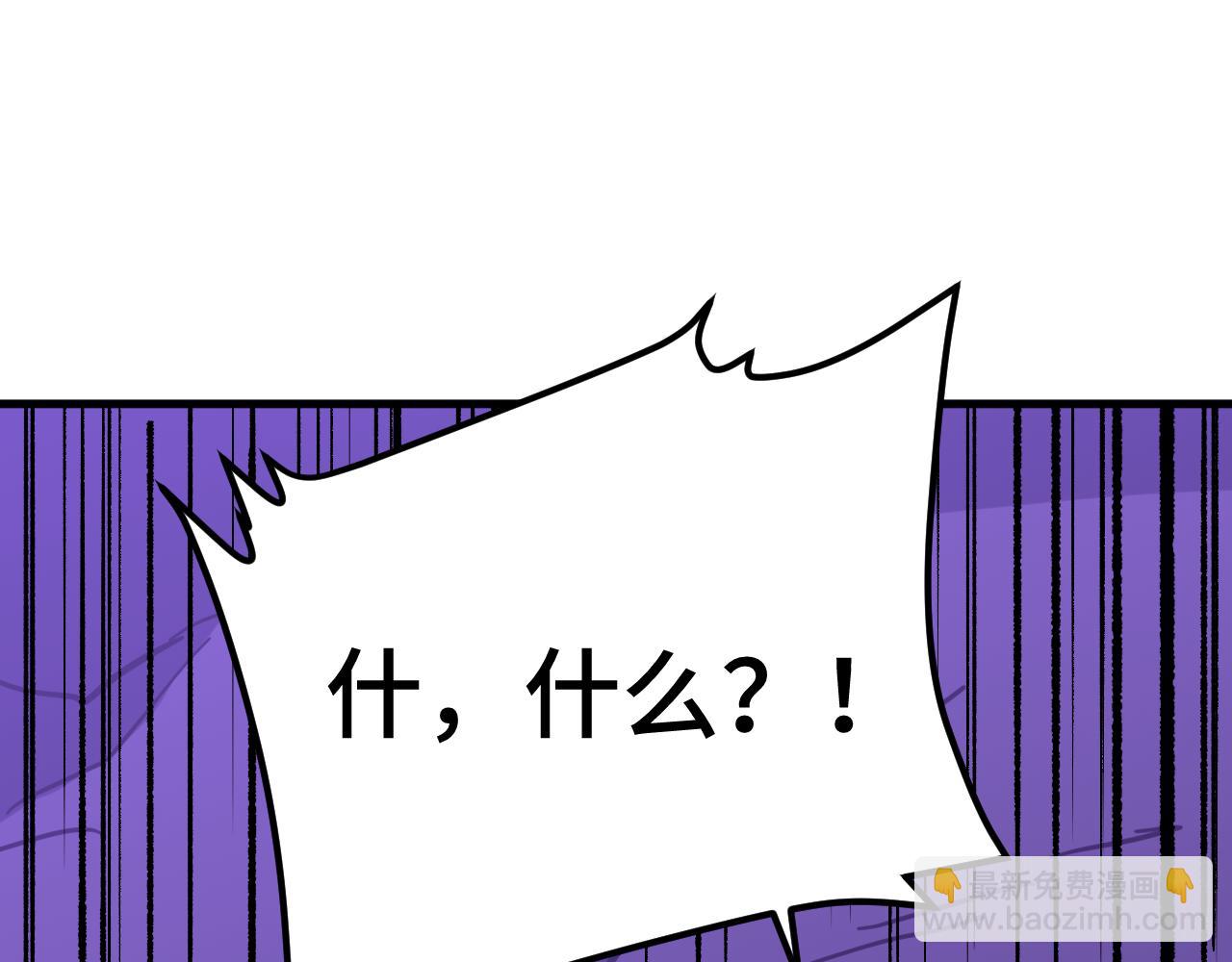 登陸未來一萬年 - 第141話 引誘(1/4) - 5
