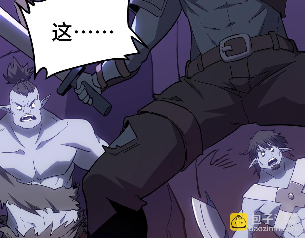 登陸未來一萬年 - 第141話 引誘(1/4) - 7