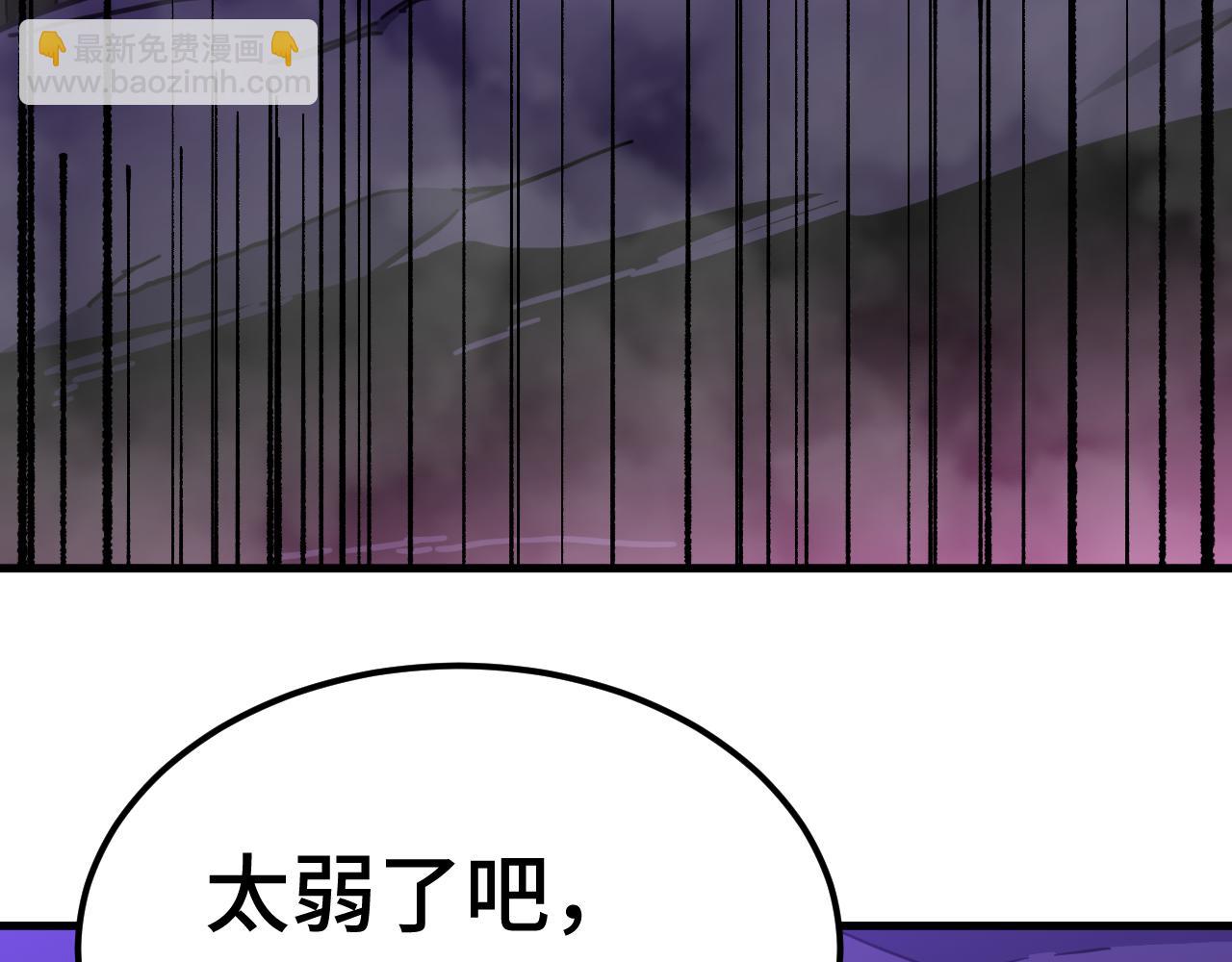 登陸未來一萬年 - 第141話 引誘(1/4) - 1