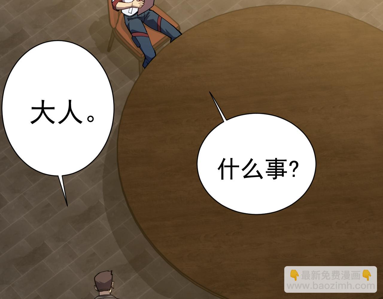 登陸未來一萬年 - 第143話 東勝衣來了(1/4) - 5