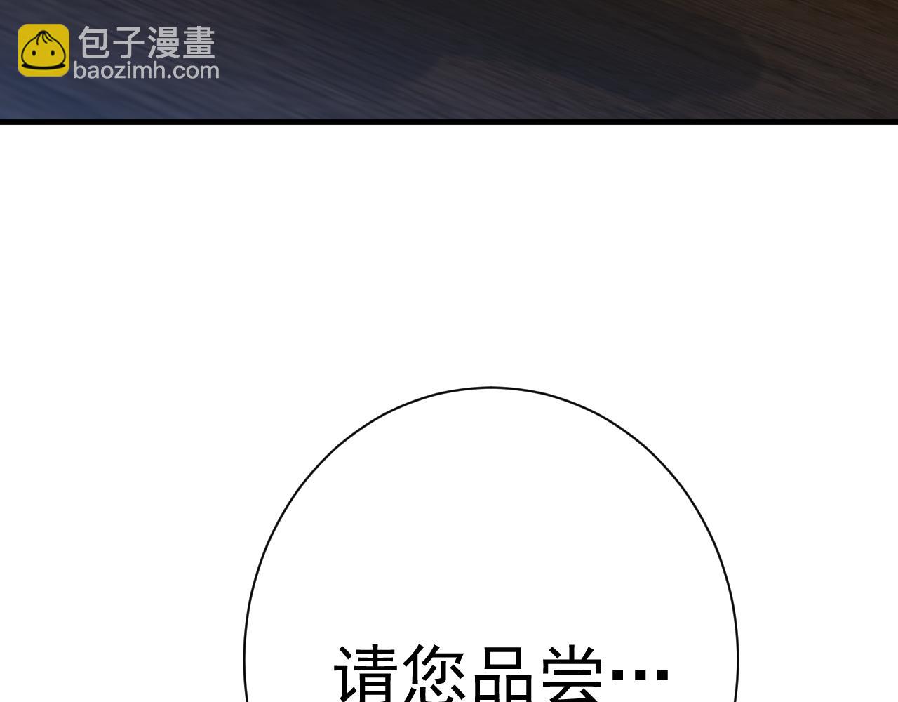 登陸未來一萬年 - 第143話 東勝衣來了(1/4) - 5