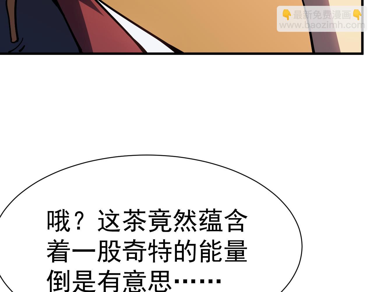 登陸未來一萬年 - 第143話 東勝衣來了(1/4) - 3