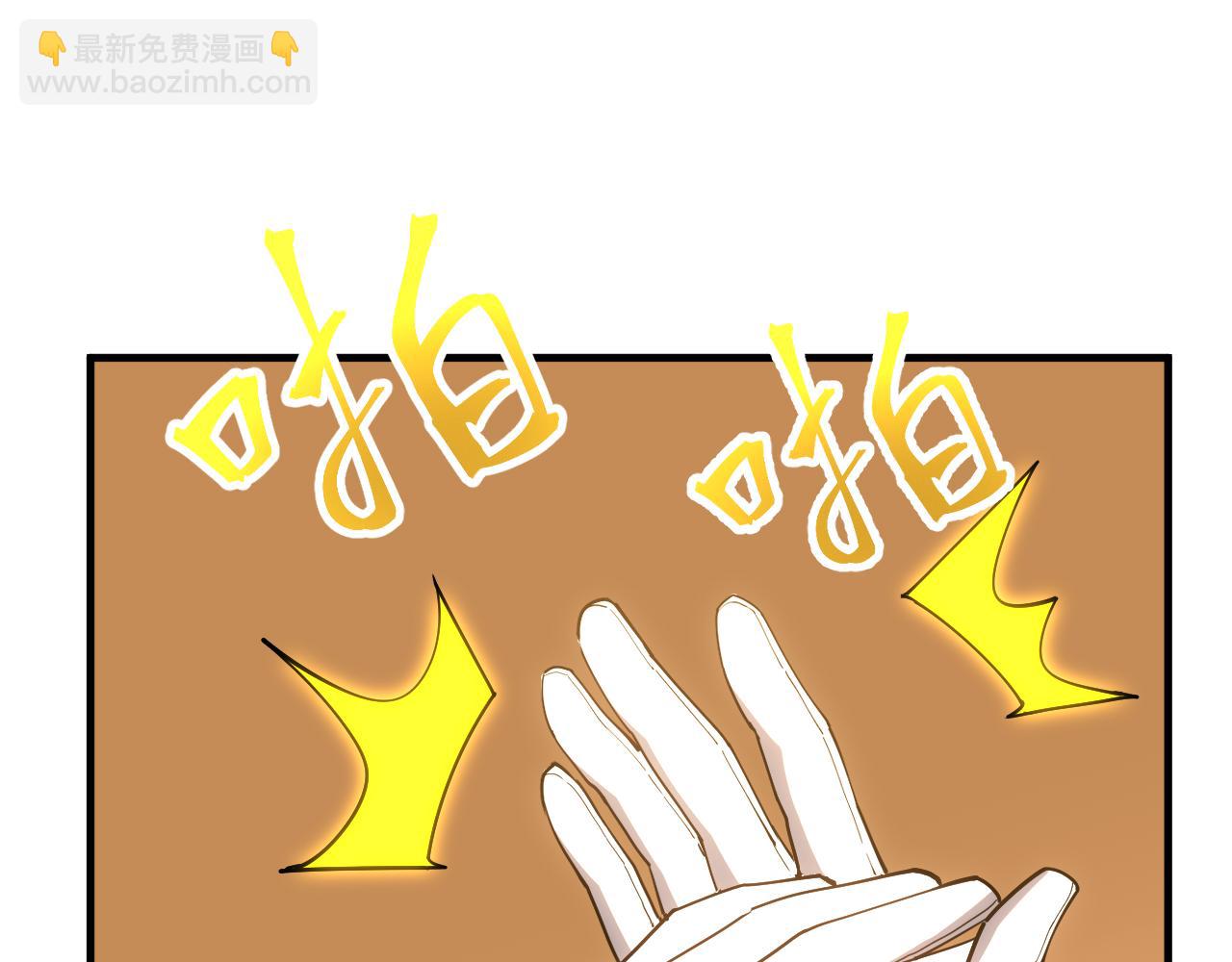 登陸未來一萬年 - 第143話 東勝衣來了(1/4) - 7