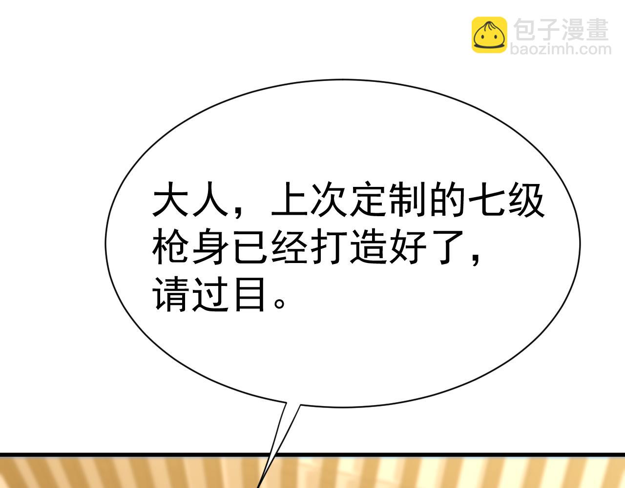 登陸未來一萬年 - 第143話 東勝衣來了(1/4) - 1