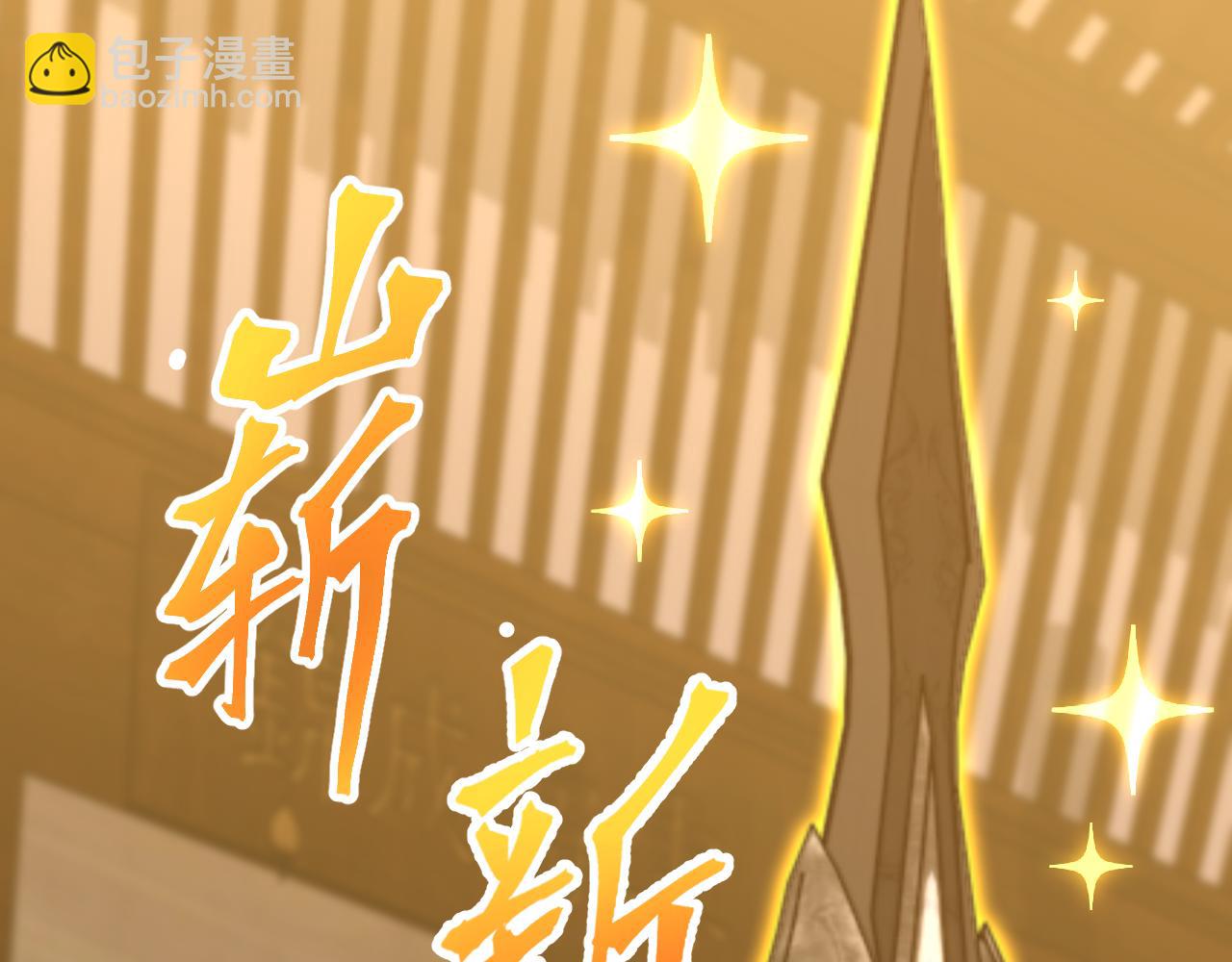 登陸未來一萬年 - 第143話 東勝衣來了(1/4) - 7