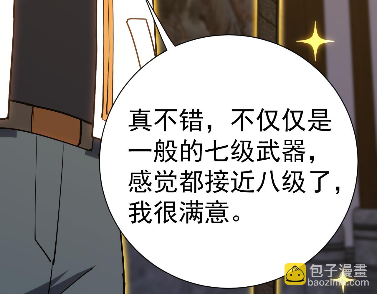 登陸未來一萬年 - 第143話 東勝衣來了(1/4) - 2