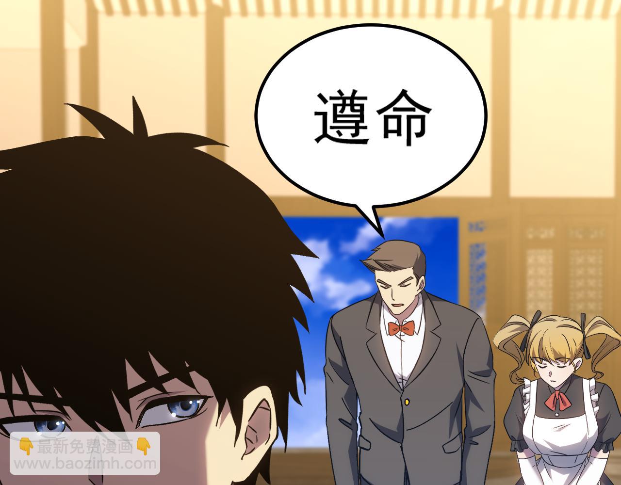 登陸未來一萬年 - 第143話 東勝衣來了(1/4) - 6
