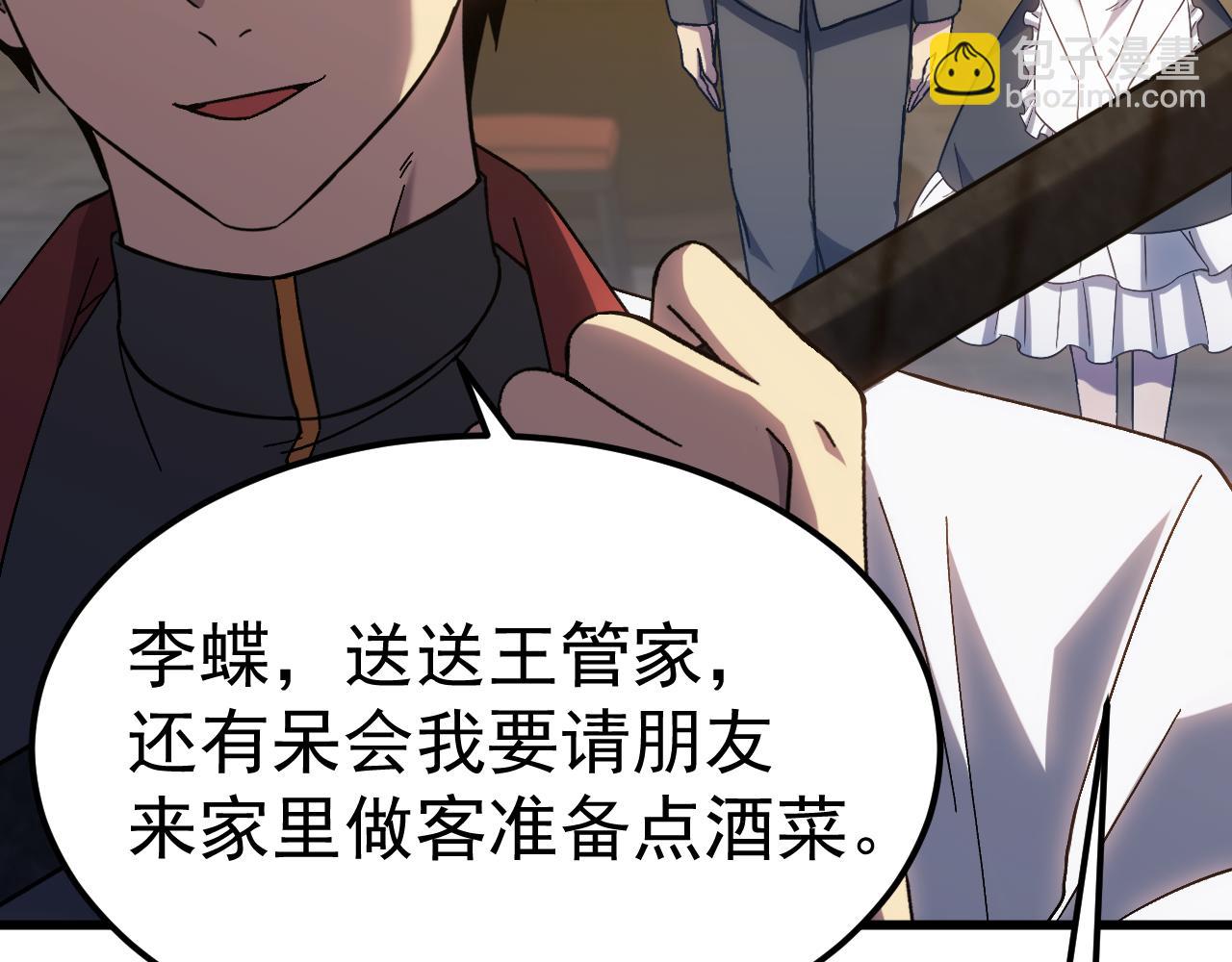 登陸未來一萬年 - 第143話 東勝衣來了(1/4) - 7