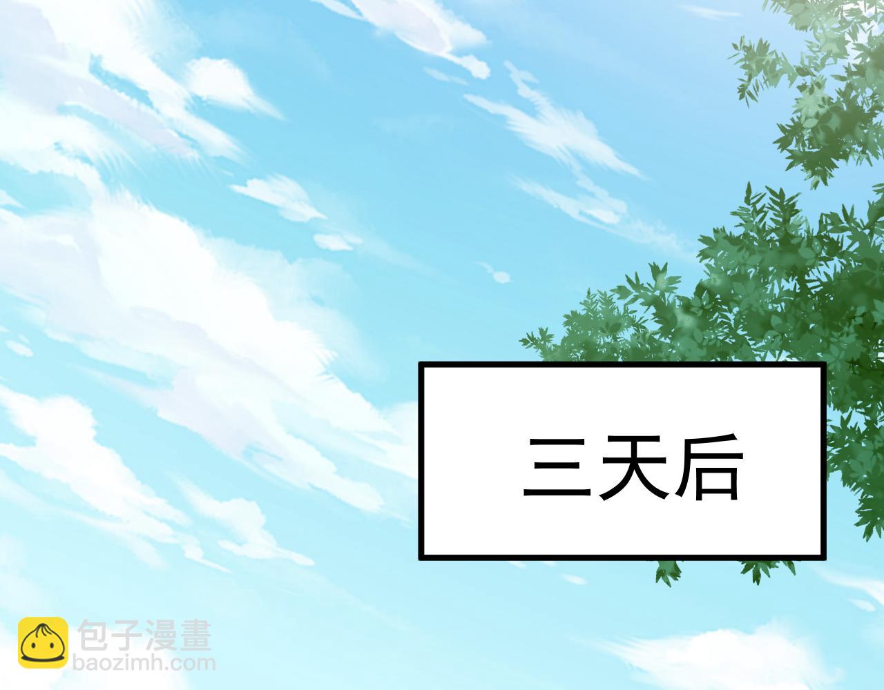 登陸未來一萬年 - 第145話 認清感情(3/4) - 3