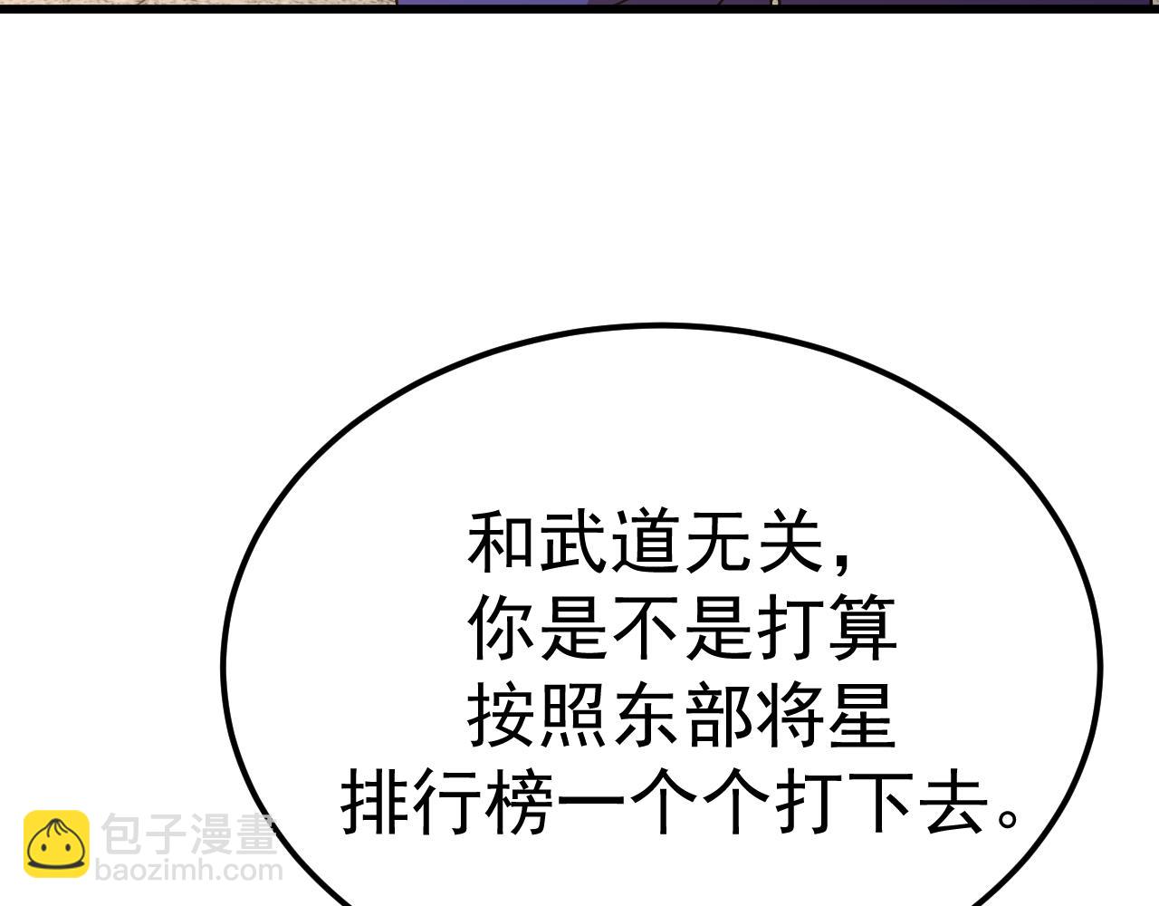 登陸未來一萬年 - 第145話 認清感情(1/4) - 3