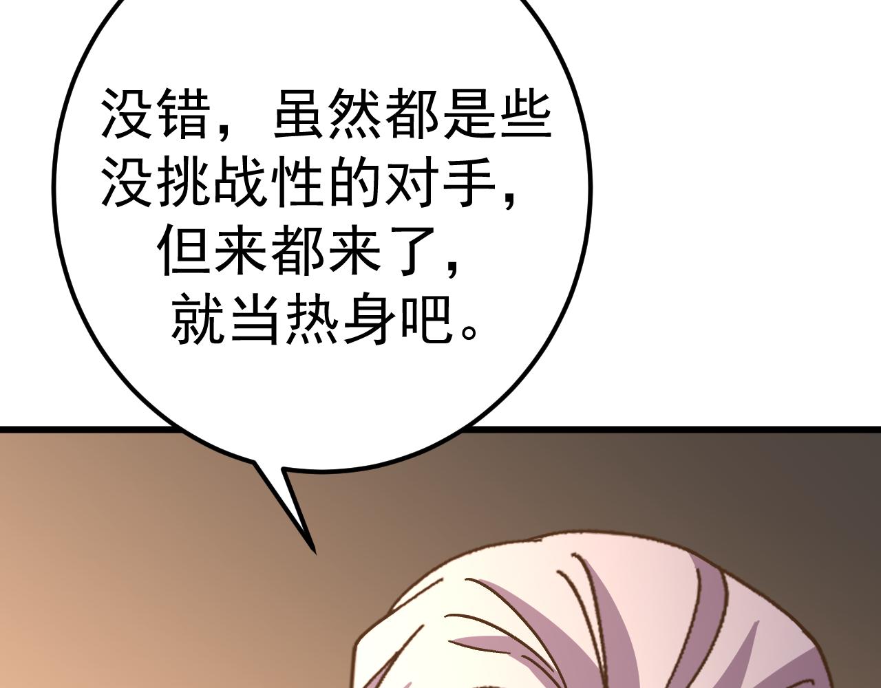 登陸未來一萬年 - 第145話 認清感情(1/4) - 7