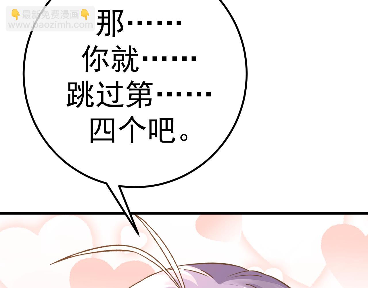 登陸未來一萬年 - 第145話 認清感情(1/4) - 2