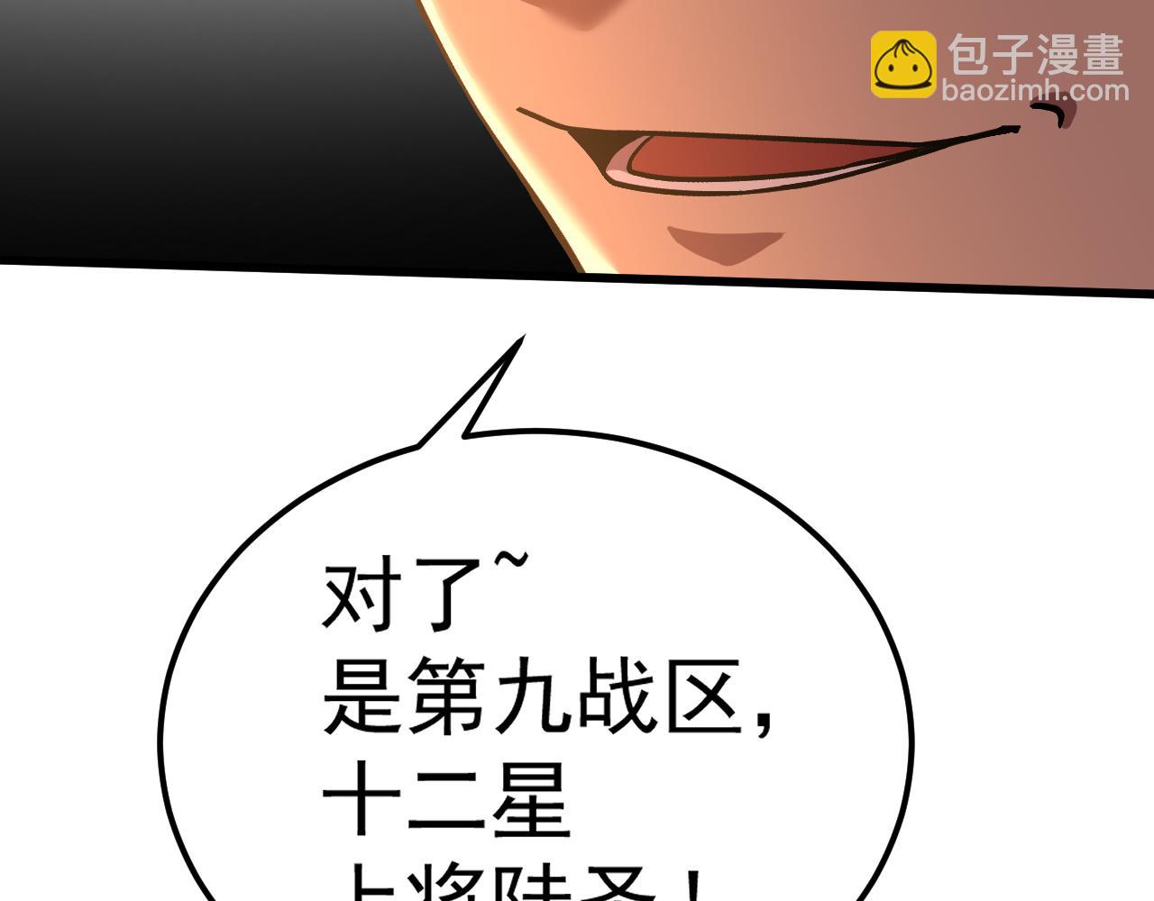 登陸未來一萬年 - 第145話 認清感情(1/4) - 2