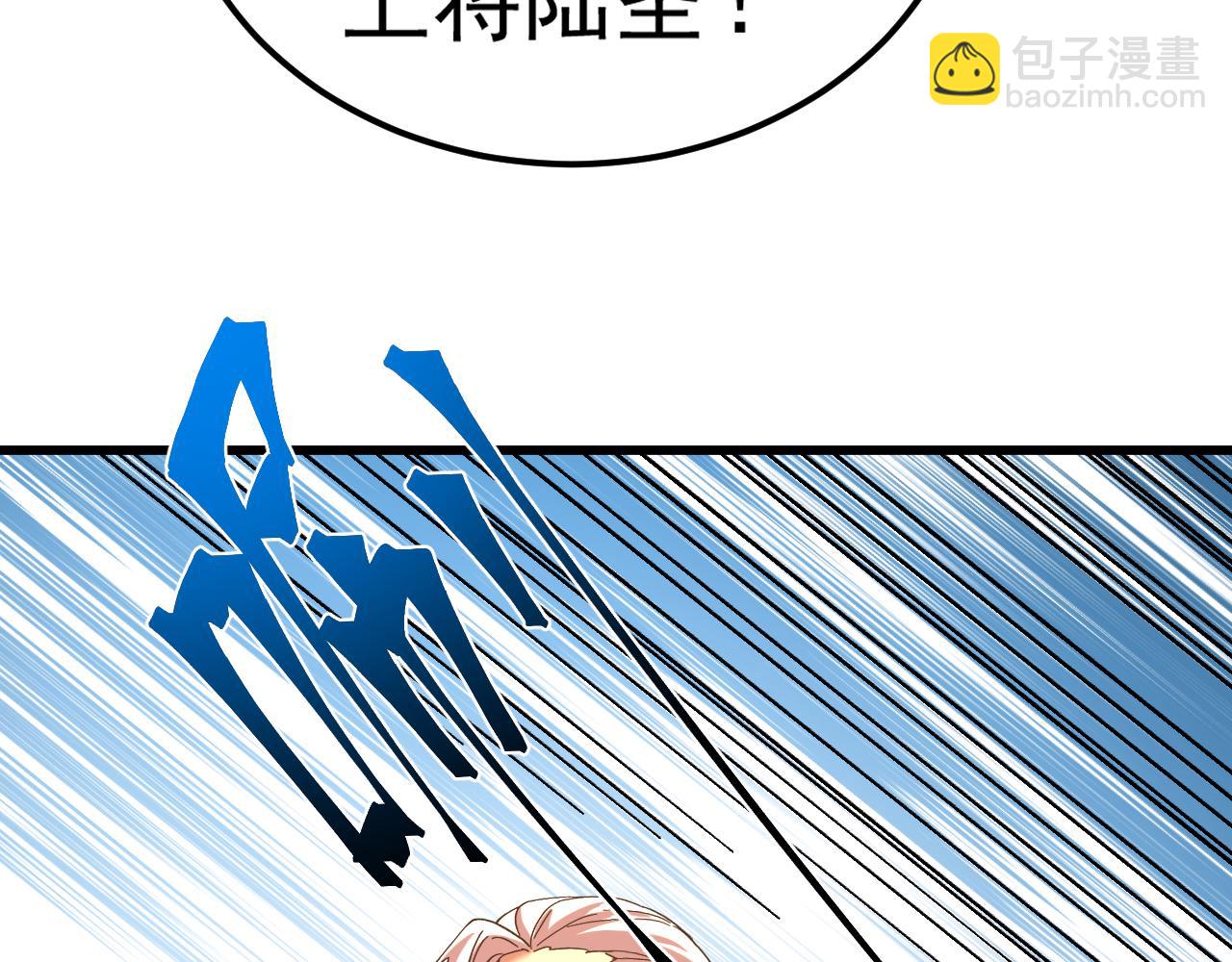 登陸未來一萬年 - 第145話 認清感情(1/4) - 3