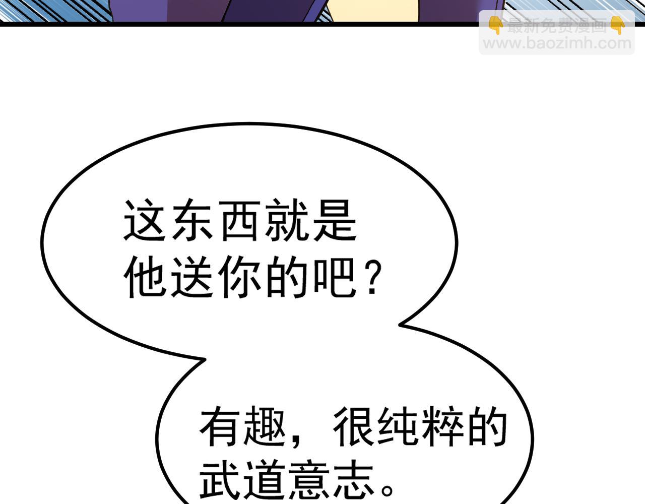 登陸未來一萬年 - 第145話 認清感情(1/4) - 6