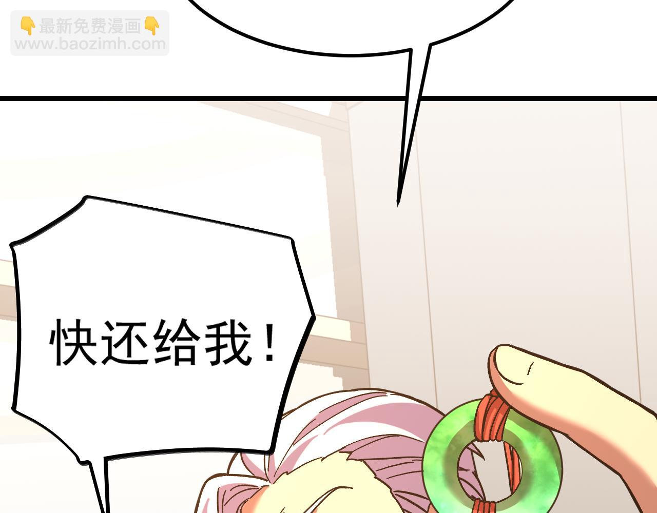 登陸未來一萬年 - 第145話 認清感情(1/4) - 7
