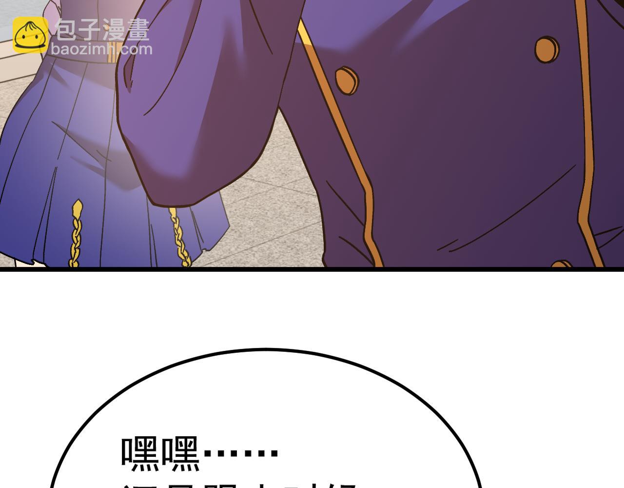 登陸未來一萬年 - 第145話 認清感情(1/4) - 1