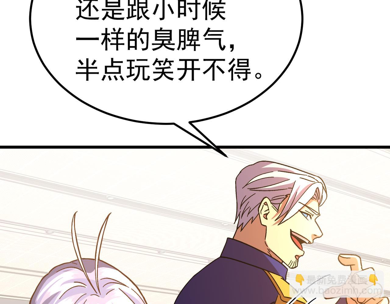 登陸未來一萬年 - 第145話 認清感情(1/4) - 2