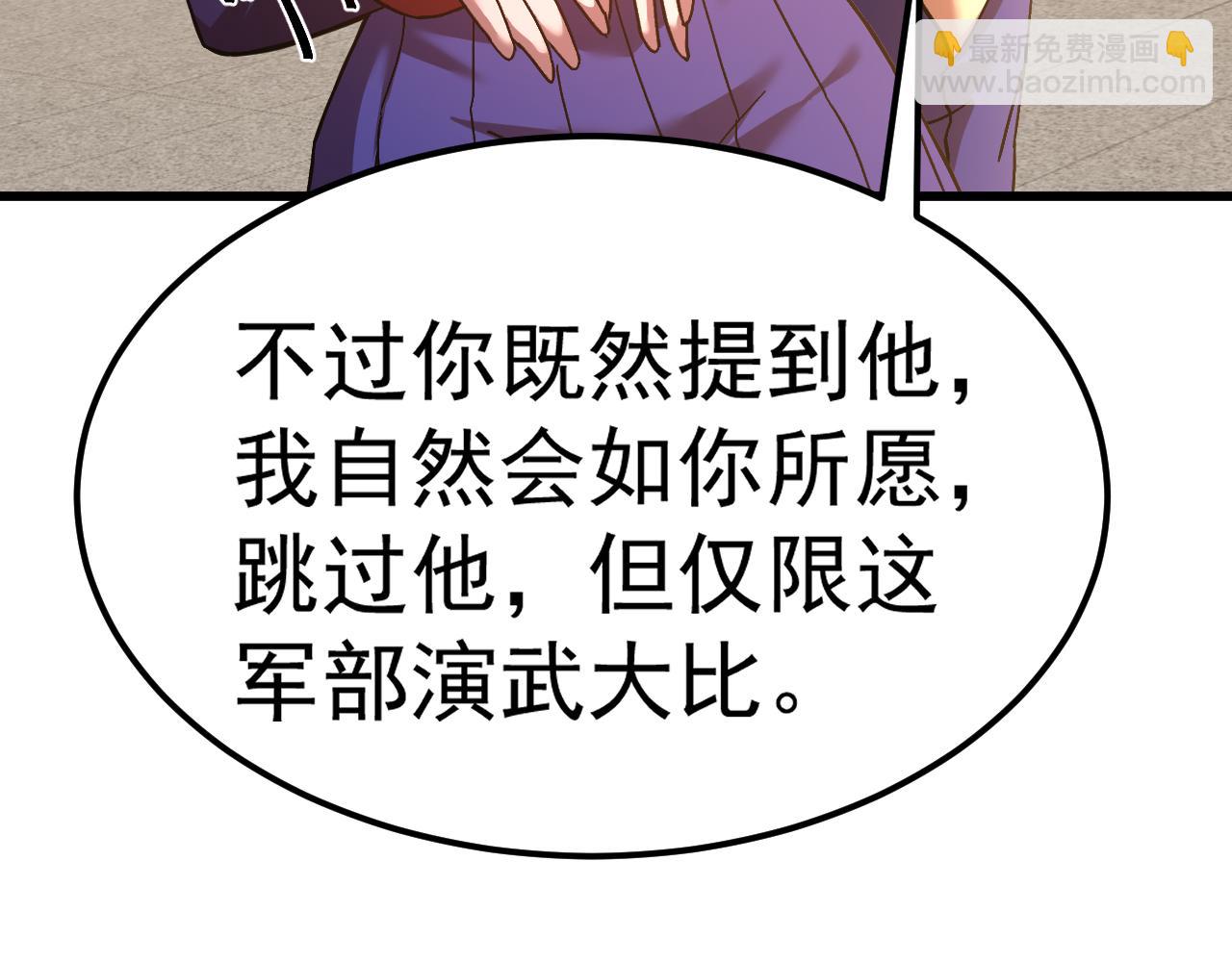 登陸未來一萬年 - 第145話 認清感情(1/4) - 4