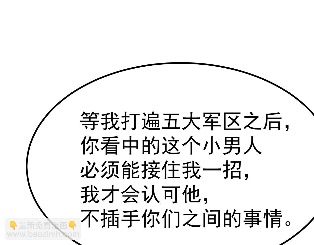登陸未來一萬年 - 第145話 認清感情(1/4) - 5