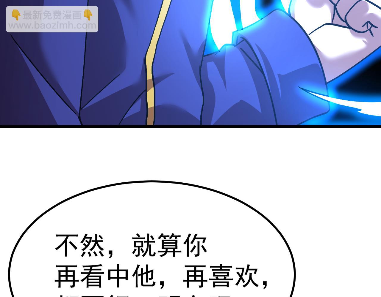 登陸未來一萬年 - 第145話 認清感情(1/4) - 8
