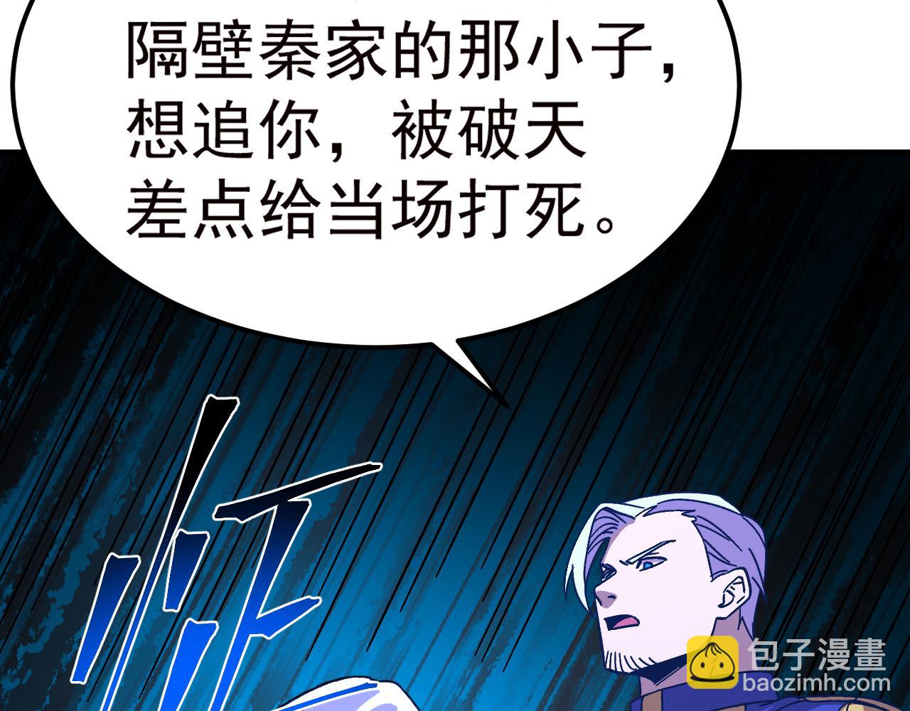 登陸未來一萬年 - 第145話 認清感情(1/4) - 8