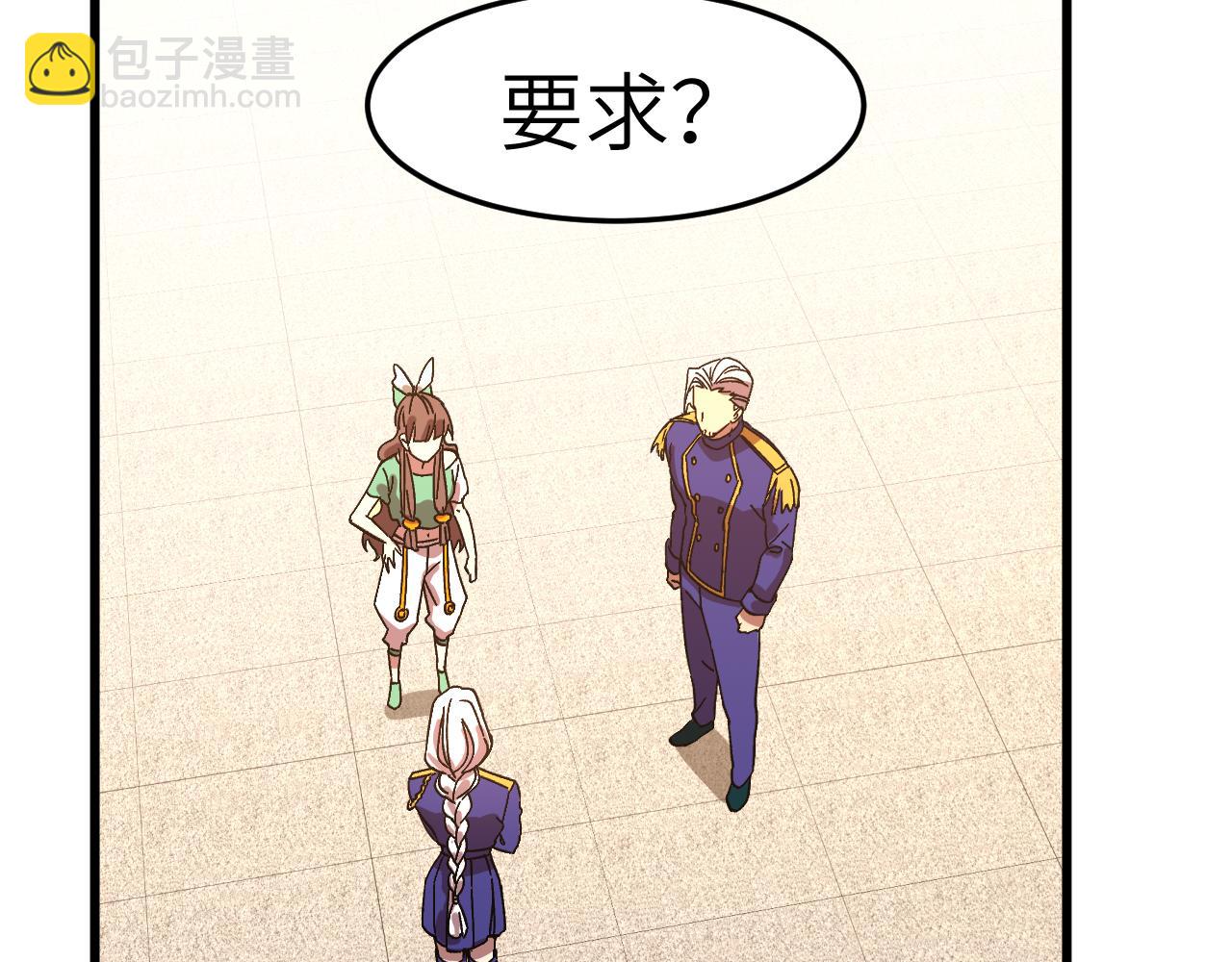 登陸未來一萬年 - 第145話 認清感情(1/4) - 6