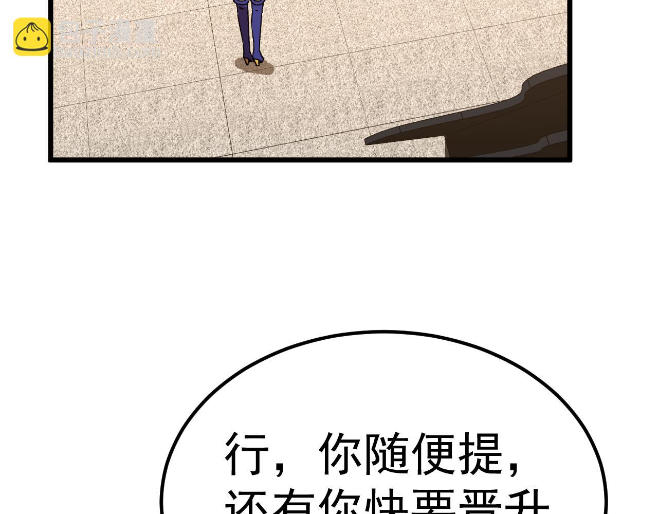 登陸未來一萬年 - 第145話 認清感情(1/4) - 7
