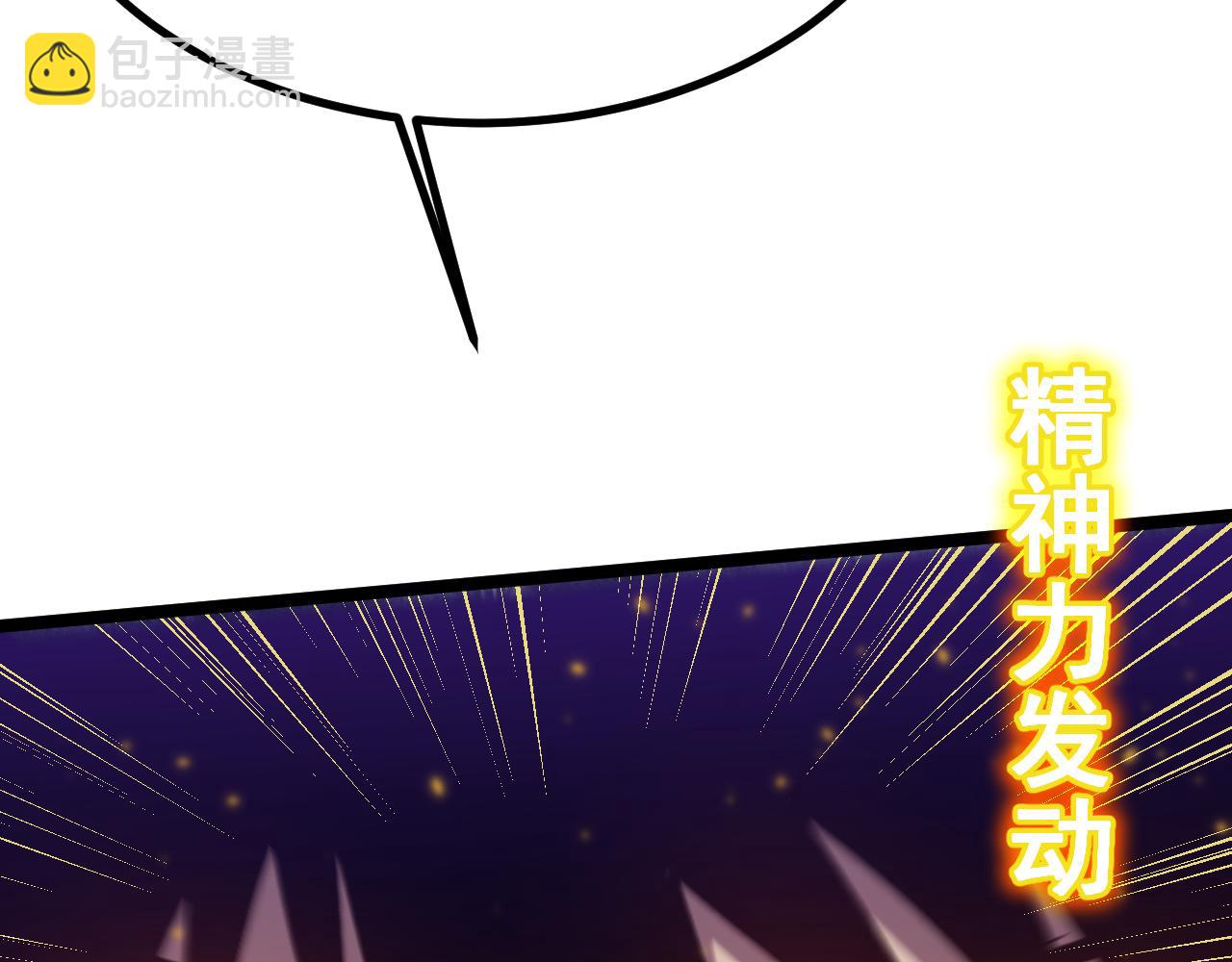 登陸未來一萬年 - 第147話 惱怒(1/4) - 4