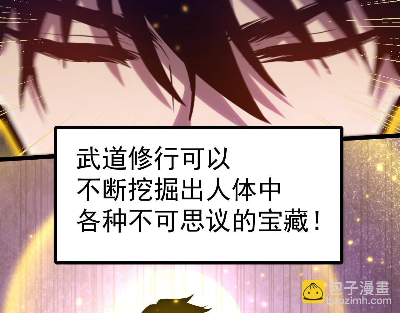 登陸未來一萬年 - 第147話 惱怒(1/4) - 5